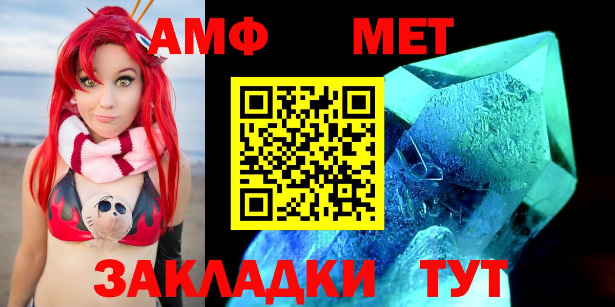 Amphetamine VHQ  Вход с VPN  АМФ  АМФЕТАМИН  Норильск 