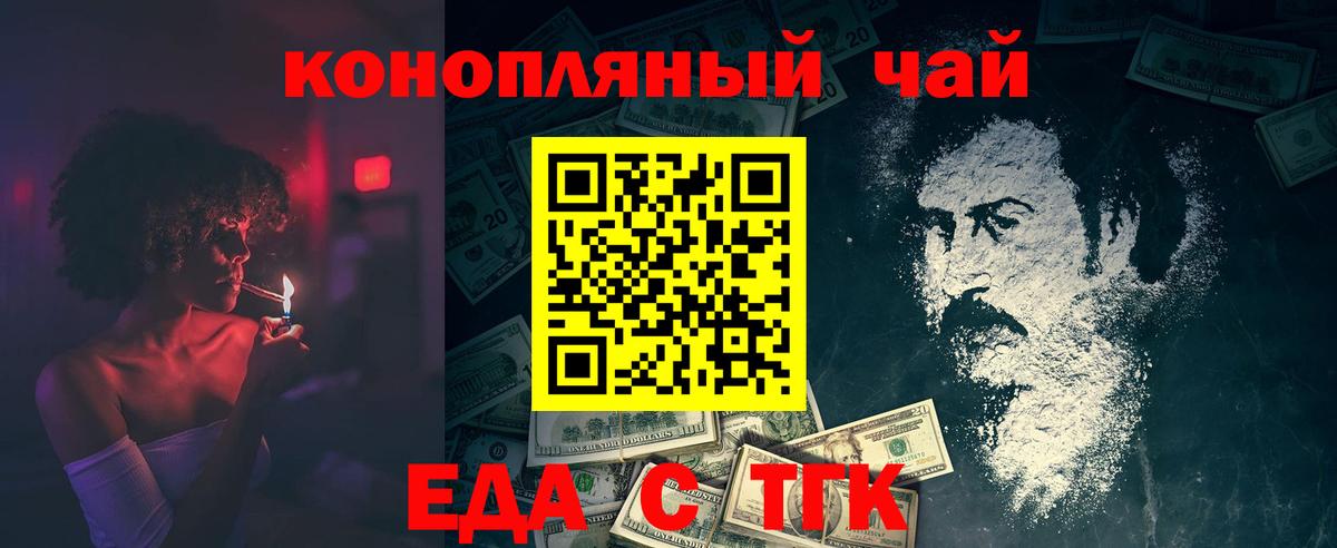 Canna-Cookies марихуана  Вход с VPN  Норильск 