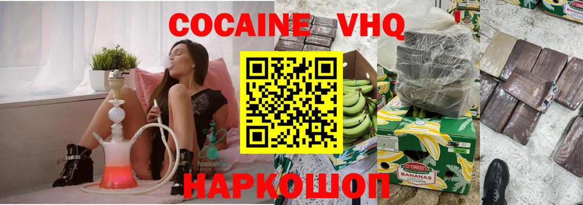 Норильск  Cocaine  Вход с VPN  COCAIN Колумбийский  Cocaine Перу 