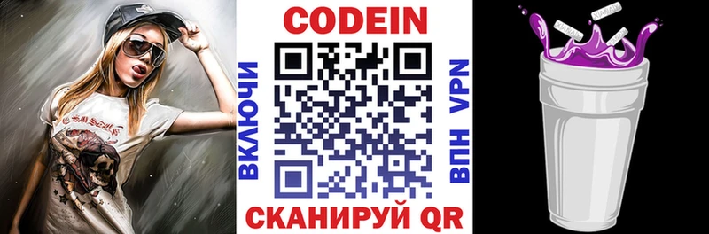 где найти   Норильск  Кодеиновый сироп Lean Purple Drank 