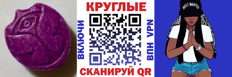 Экстази XTC  Норильск 