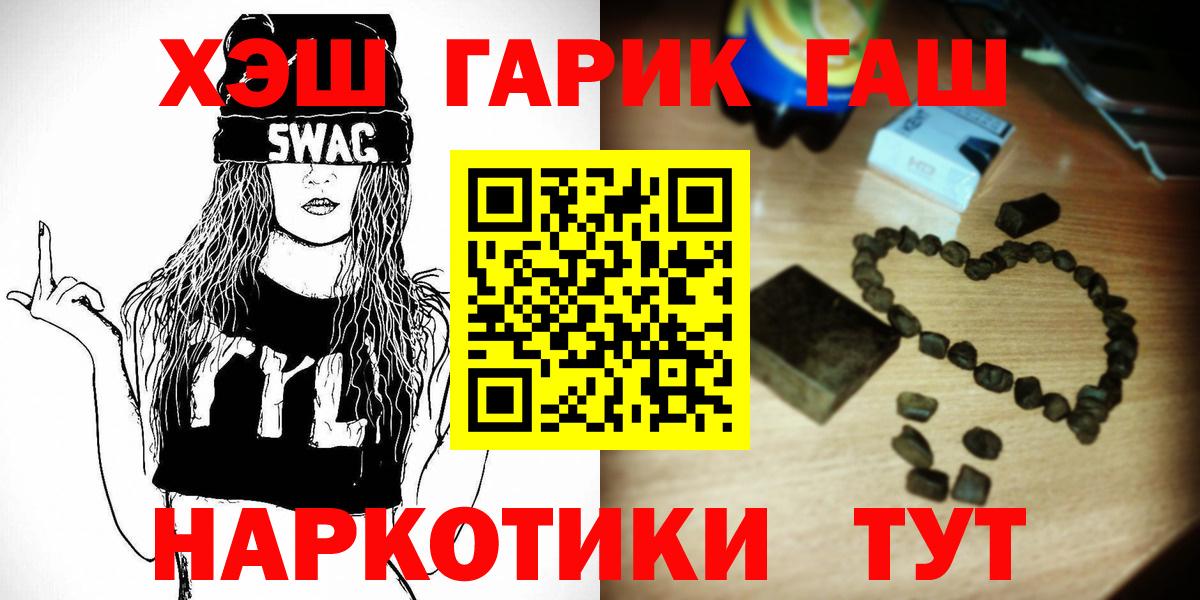 Гашиш Cannabis Норильск