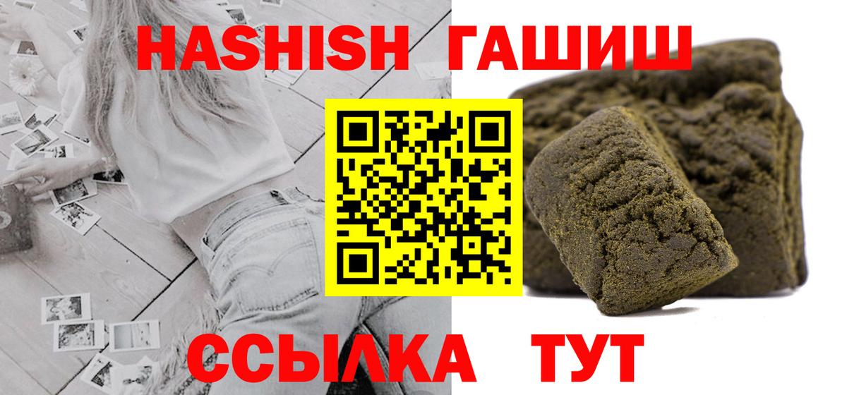 Норильск  Гашиш Изолятор  Вход с VPN  ГАШИШ 40% ТГК 
