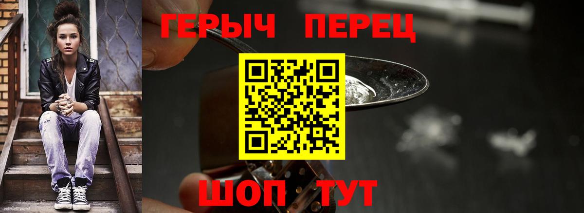 ГЕРОИН  Вход с VPN  Норильск  ГЕРОИН Heroin 