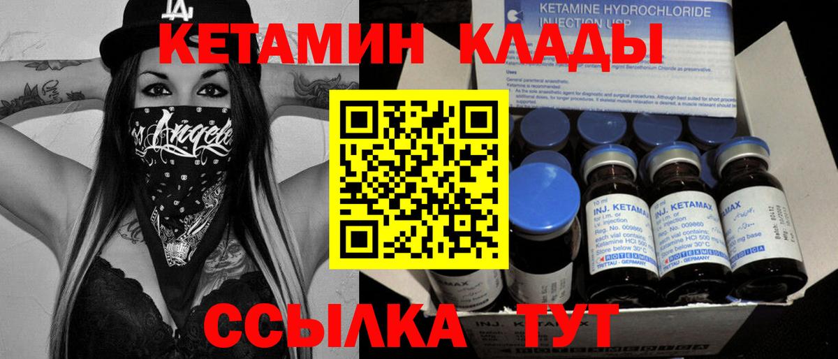 Норильск  Кетамин ketamine  Вход с VPN 