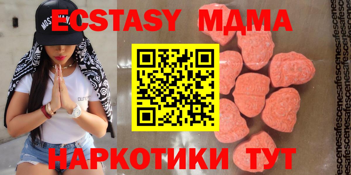 MDMA  MDMA молли  Вход с VPN  МДМА Molly  Норильск 