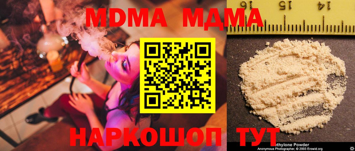 МДМА crystal Норильск