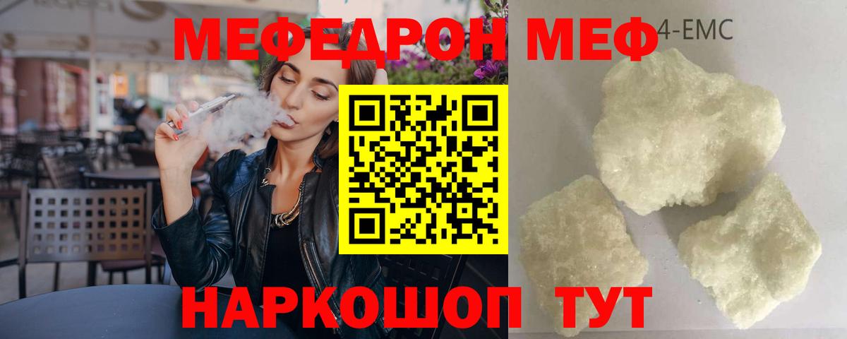 Меф мука Норильск