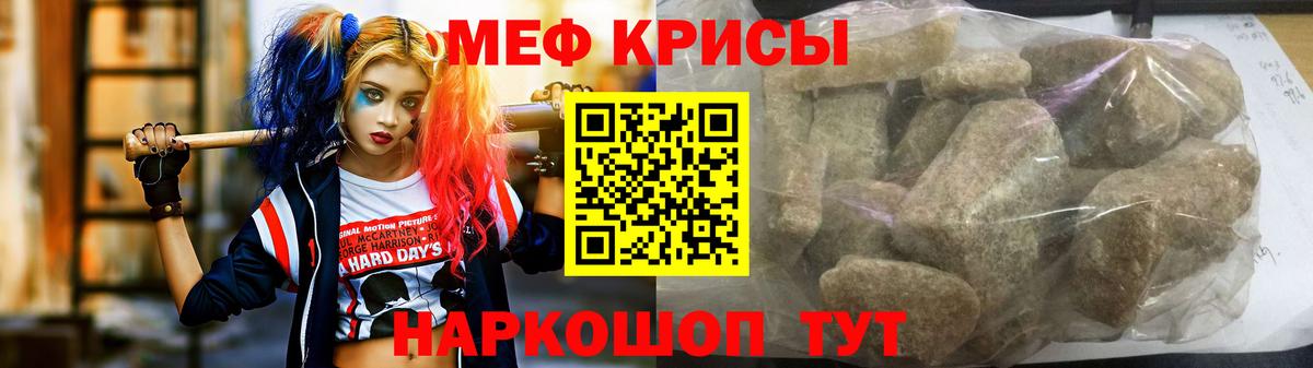 blacksprut ONION  МЯУ-МЯУ 4 MMC  Меф  Вход с VPN  Норильск  Мефедрон  МЕФ кристаллы 