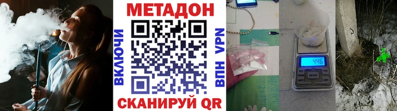 МЕТАДОН methadone  Норильск 