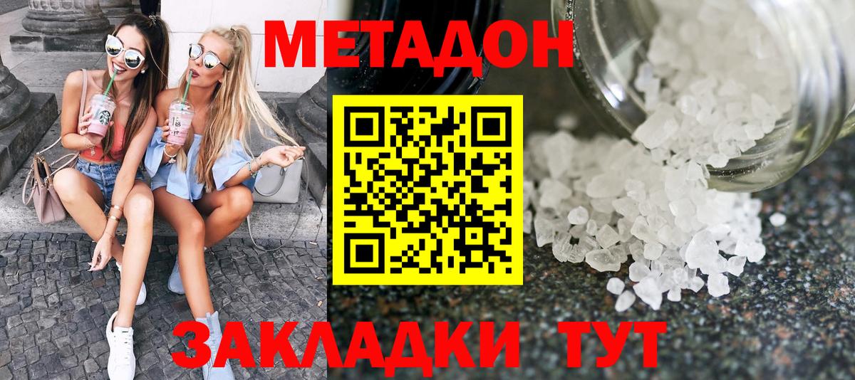 Норильск  Метадон VHQ  Вход с VPN 