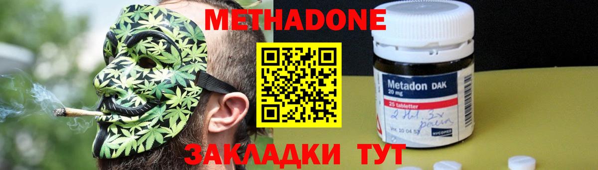 МЕТАДОН белоснежный Норильск