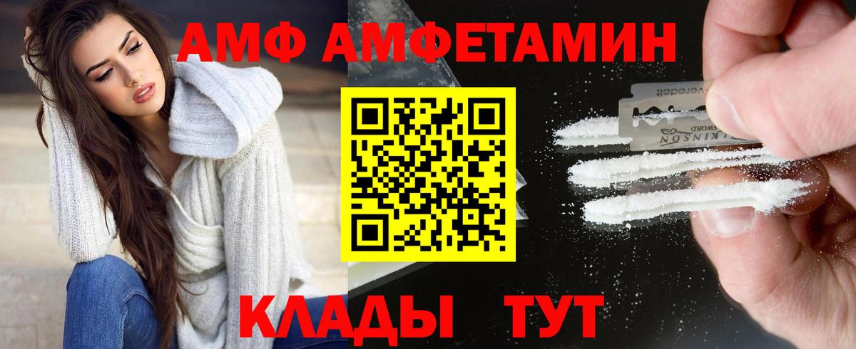 МЕТАМФЕТАМИН витя  Вход с VPN  Норильск 
