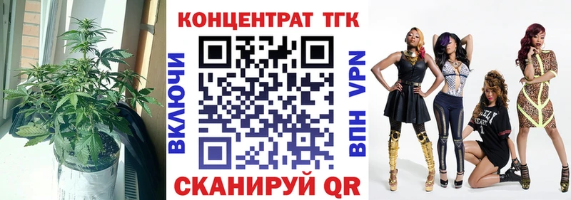 ТГК Wax  Норильск 
