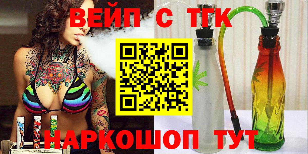 ТГК гашишное масло Норильск