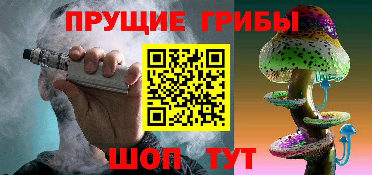 где продают наркотики  Псилоцибиновые грибы Psilocybine cubensis  Вход с VPN  Псилоцибиновые грибы GOLDEN TEACHER  Норильск 